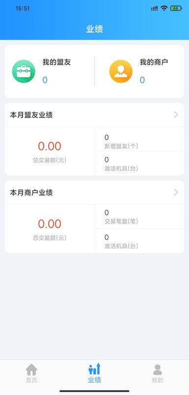 地推联盟平台截图3