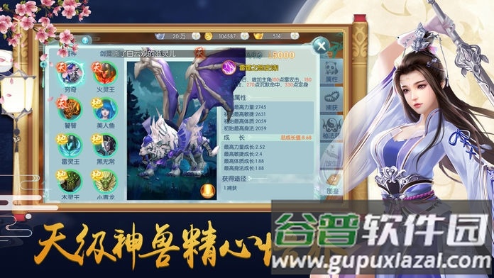 魔剑纪元官方版截图1