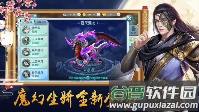 魔剑纪元官方版截图2