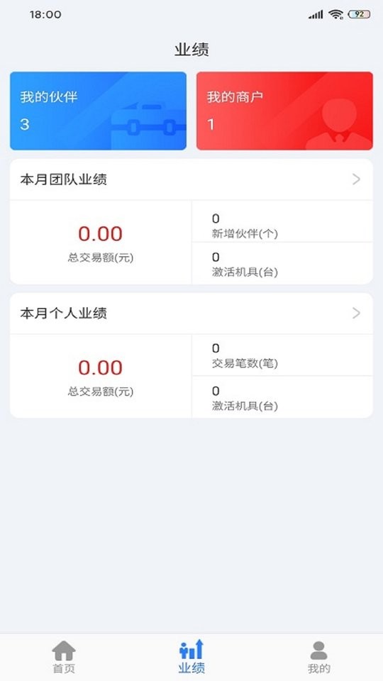 联赢伙伴最新版截图1