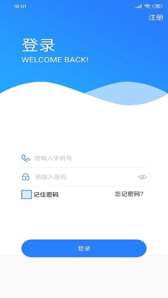 联赢伙伴最新版截图2