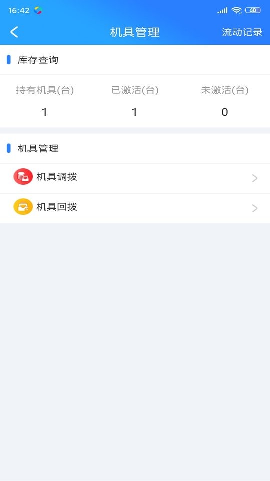 联赢伙伴最新版截图3