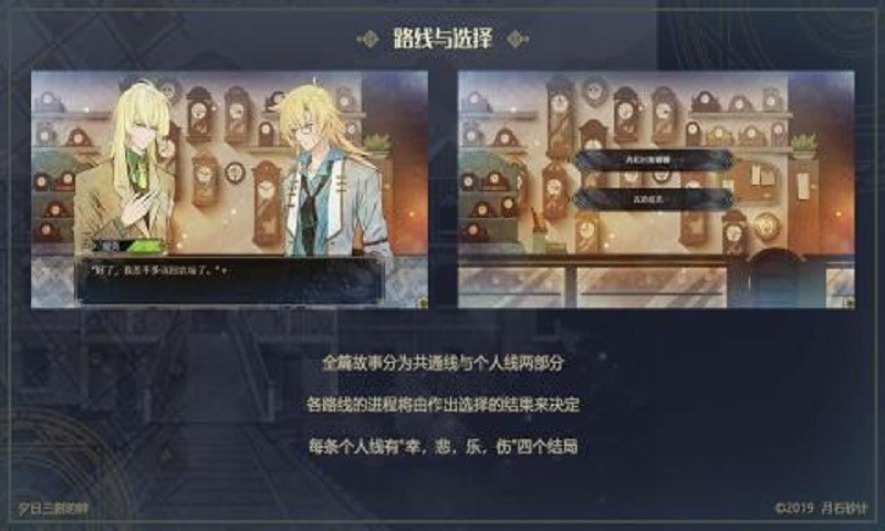 夕日三刻的钟完整版截图1