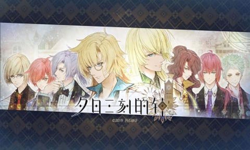 夕日三刻的钟完整版截图3