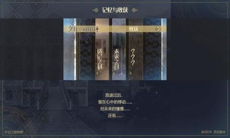 夕日三刻的钟完整版截图4