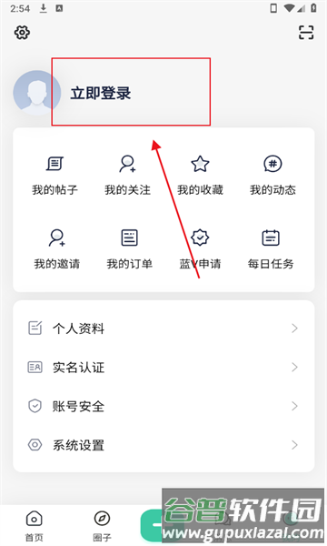 白芷空间社区软件图片4