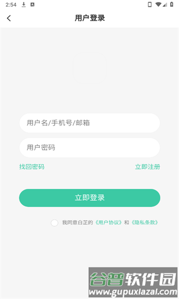 白芷空间社区软件图片6
