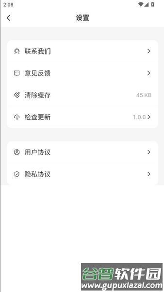 白芷空间社区截图1