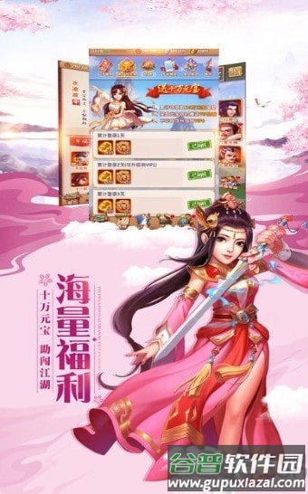 魔剑情缘红包版截图3