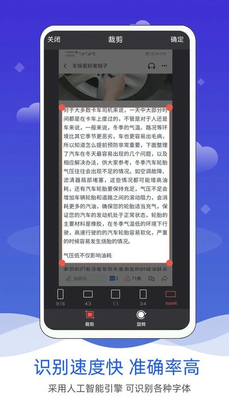 拍照图片转文字app截图1