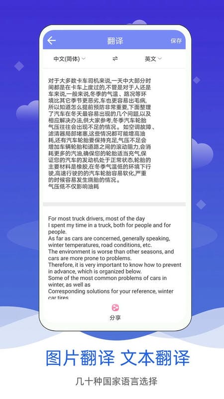 拍照图片转文字app截图2