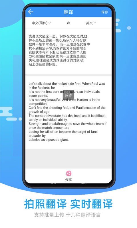 图片照片文字识别软件截图3