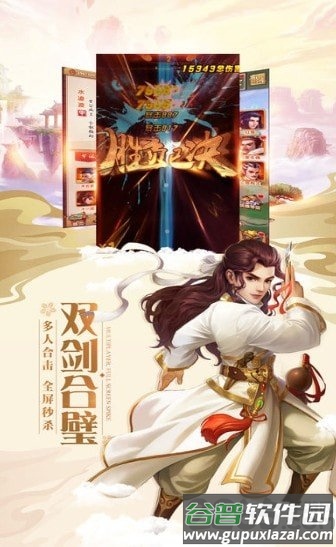 魔剑情缘华为版截图2