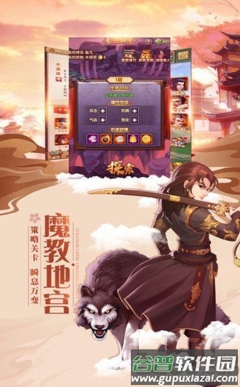 魔剑情缘华为版截图3