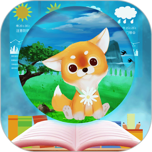 精灵记事本appv1.2.0