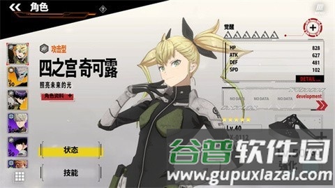 怪兽8号手游正版截图3
