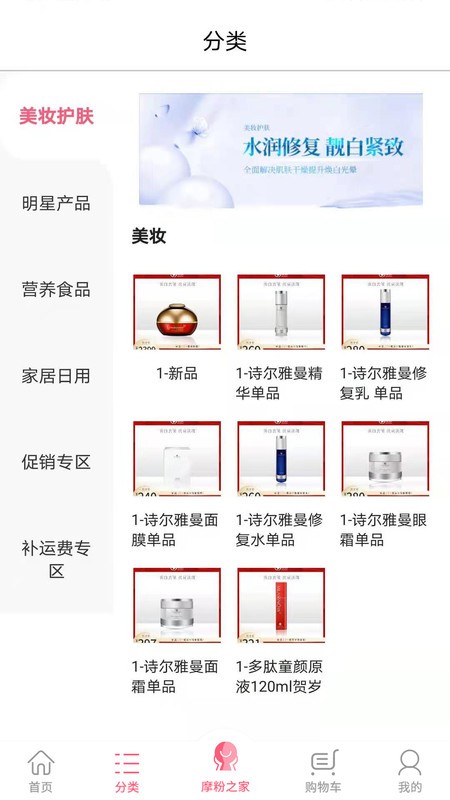 摩境商城最新版app截图1
