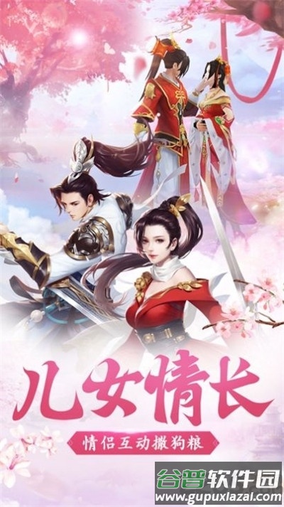 魔剑情侠录最新版(暂未上线)截图1