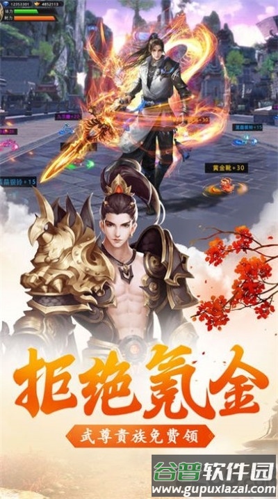 魔剑情侠录最新版(暂未上线)截图3