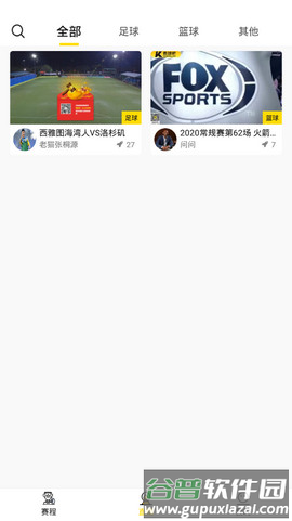 软件特色配图1