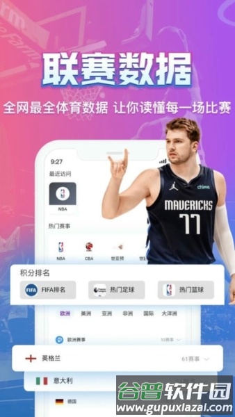 软件亮点配图1
