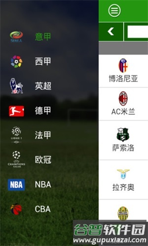 看球吧官方安卓版截图1