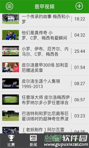 看球吧官方安卓版截图2