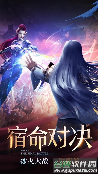 魔剑奇兵国际版截图2