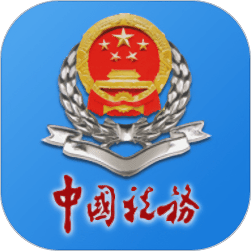 山西省电子税务局山西税务手机版v1.0.3