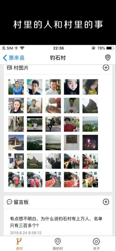 一个村官方版