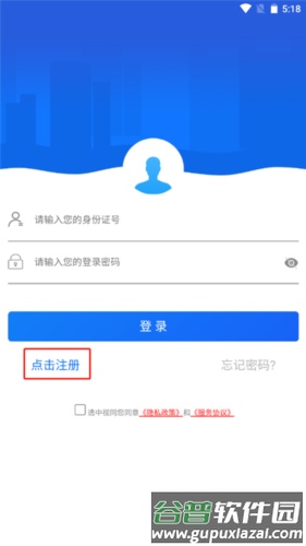 哈尔滨智慧人社手机版4