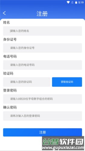 哈尔滨智慧人社手机版5