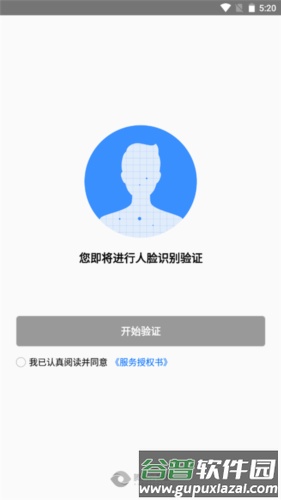 哈尔滨智慧人社手机版6