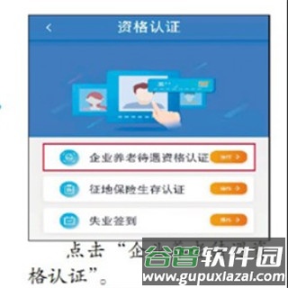 哈尔滨智慧人社手机版9