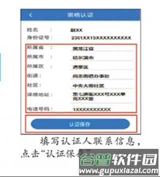 哈尔滨智慧人社手机版11