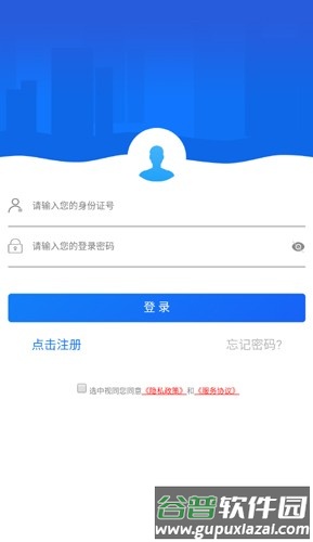 哈尔滨智慧人社手机版截图2