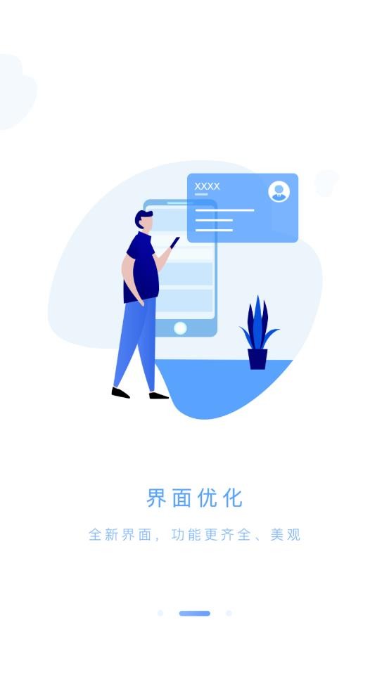 筑工云平台截图1