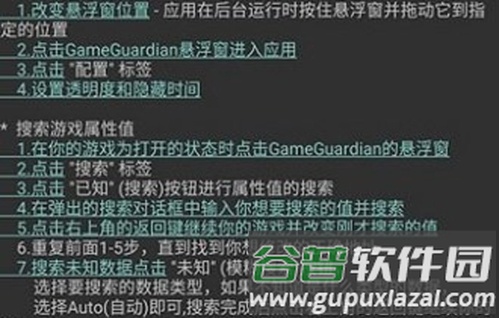 gg修改器免root版2025年最新版1