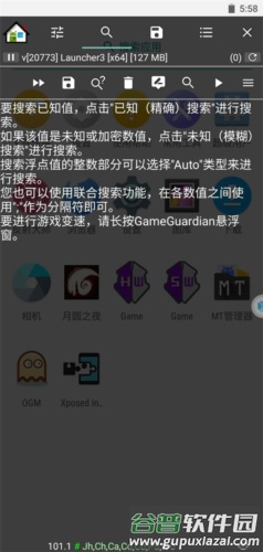gg修改器免root版2025年最新版3