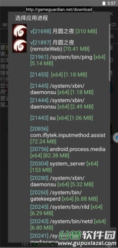 gg修改器免root版2025年最新版4