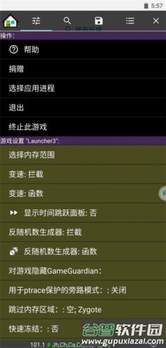 gg修改器免root版2025年最新版5