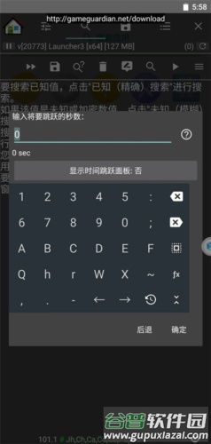 gg修改器免root版2025年最新版7