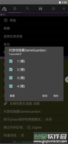gg修改器免root版2025年最新版8