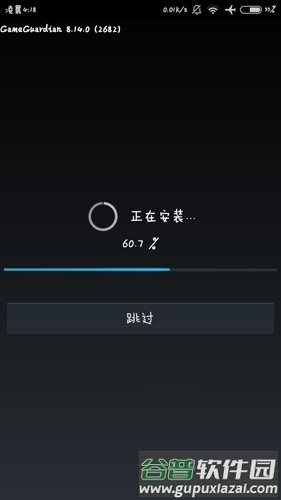 gg修改器免root版2025年最新版截图1