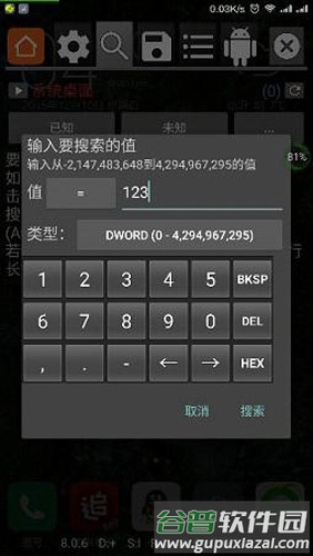 gg修改器免root版2025年最新版截图2