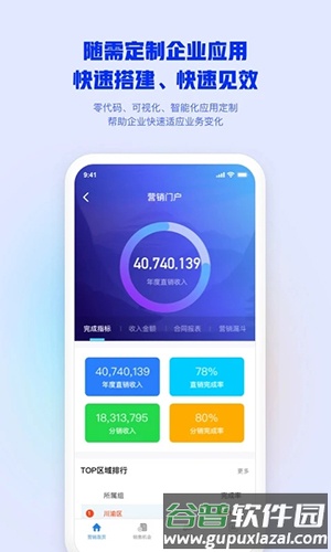 m3 APP截图1