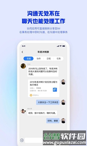 m3 APP截图2