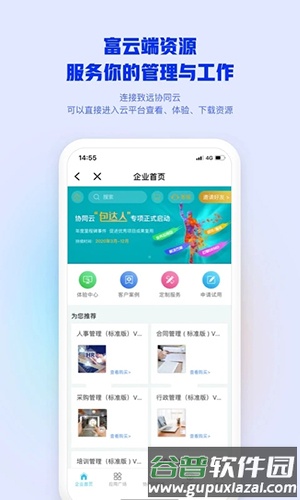 m3 APP截图4