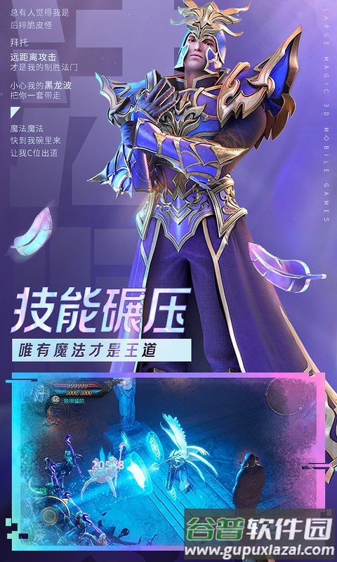 魔剑天雷闪手游截图1