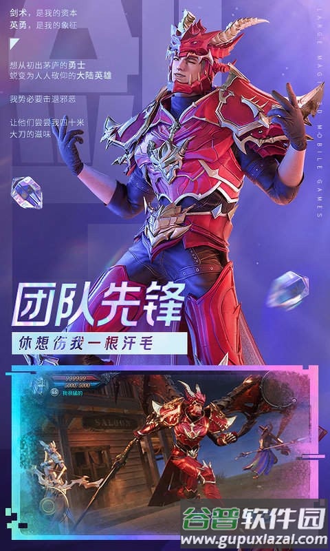 魔剑天雷闪手游截图2